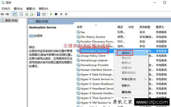 Win10系統(tǒng)無法打開定位怎么辦？Win10定位開關變成灰色的解決方法