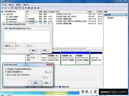Win7系統(tǒng)如何隱藏盤符 Win7系統(tǒng)電腦隱藏磁盤盤符方法