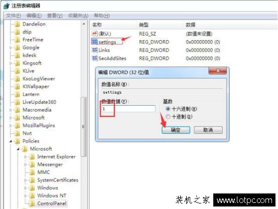 Win7如何防止瀏覽器主頁被篡改?預防瀏覽器主頁被修改的方法