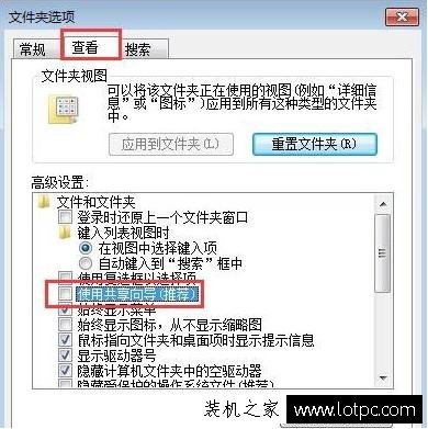 Win7文件夾屬性無安全選項怎么辦？文件夾沒有安全選項的解決方法