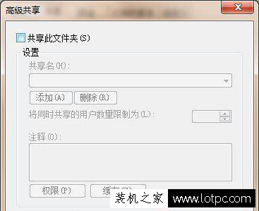 Win7如何取消共享文件夾上的小鎖圖標？文件夾有鎖圖標怎么去掉？