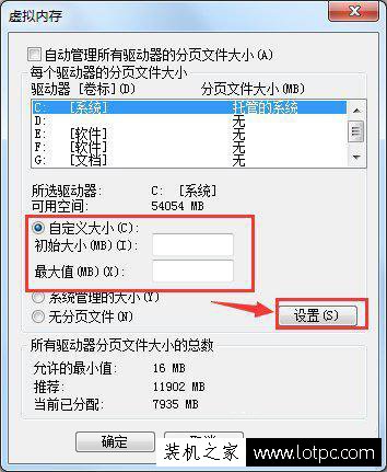 Win7電腦提示虛擬內存不足怎么辦？Win7電腦虛擬內存不足解決方法
