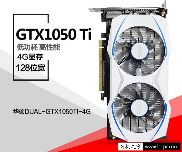 中高端主流裝機平臺(白裝) 酷睿i5-7500搭配GTX1050Ti配置方案