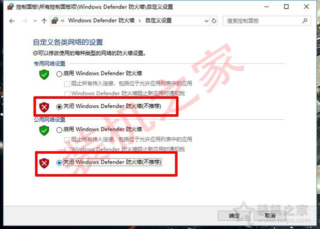 Win10怎么關閉防火墻？Win10系統開啟與關閉防火墻的方法