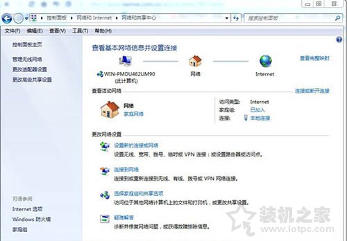 網絡位置可以刪除嗎?Win7系統下合并或刪除網絡位置的操作方法