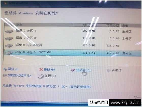 安裝Windows7分區(qū)