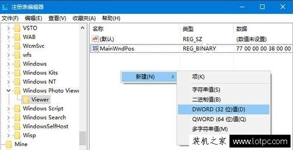 Win10系統更換Windows照片查看器背景顏色的方法