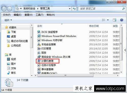 Win7系統(tǒng)賬戶無法修改密碼怎么辦?Win7不能修改賬戶密碼解決方法