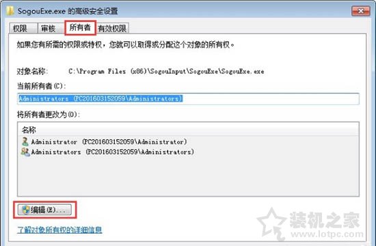 sogouexe.exe是什么?Win7系統sogouexe.exe文件無法刪除的解決方法