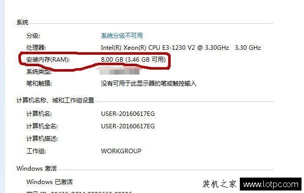 win7電腦配置在哪里看