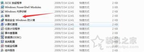 Win7系統電腦無法清除dns緩存文件的解決方法
