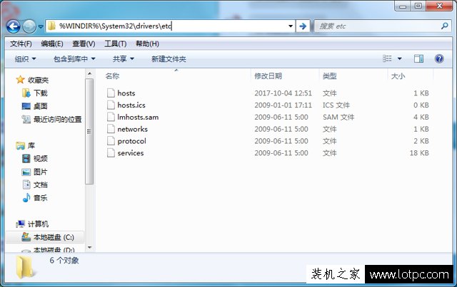 Win7系統(tǒng)Hosts文件位置在哪里？hosts文件有什么作用以及如何打開？