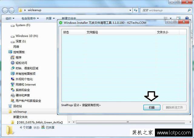 Win7 Installer文件夾可以刪除嗎？清理Installer文件夾中冗余文件