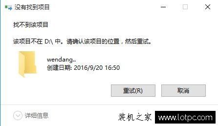 如何創建刪除不了的文件夾？Win10中創建無法刪除的文件夾的方法