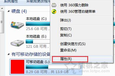 Win7系統下如何提高U盤的傳輸速度?提升U盤速度的方法介紹