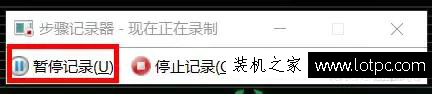 Win系統自帶神器—“問題步驟記錄器”,關鍵時刻拯救你的電腦!