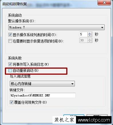 Win7系統關機自動重啟怎么辦？Win7電腦關機之后自動重啟解決方法