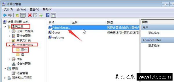 Win7系統如何獲得最高管理員權限？Win7獲得最高管理權限的方法