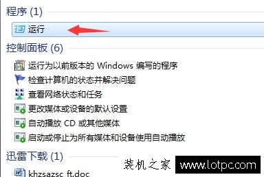 Win7系統電腦自動播放如何關閉 關閉可移動驅動器自動播放方法