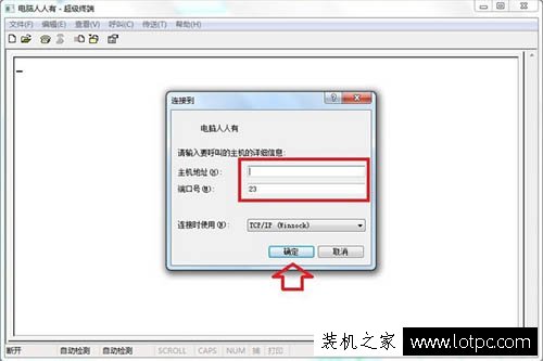 Win7系統如何添加超級終端？Windows7系統超級終端的添加方法