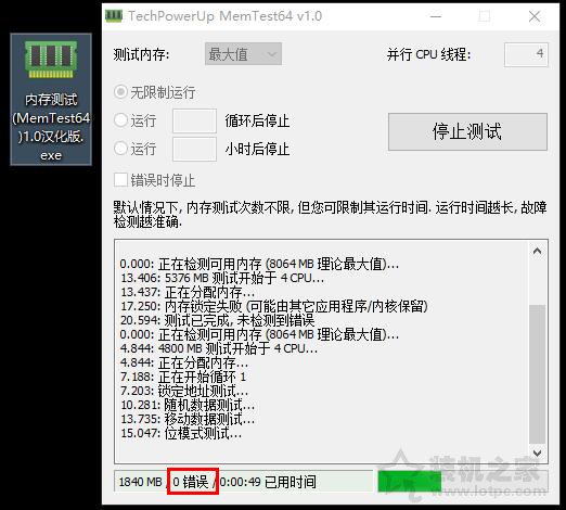 Win10系統經常藍屏終止代碼memory management的解決方法