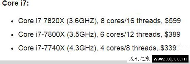新智商檢測U?intel酷睿i7-7740X超頻性能曝光