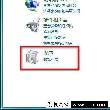 Win7卸載軟件在哪 Win7如何卸載已經安裝軟件程序解決方法