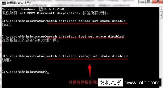 Win7系統ipv6怎么關閉?Win7電腦關閉ipv6協議的方法