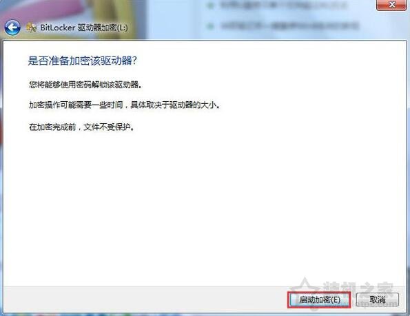 Win7系統下如何給U盤設置密碼?電腦磁盤/U盤設置密碼加密方法