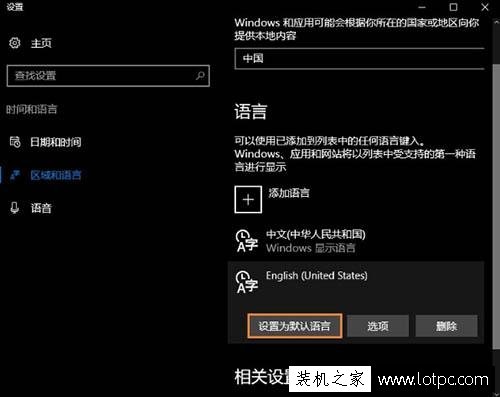Win10系統(tǒng)自帶輸入法怎么卸載 Win10系統(tǒng)卸載微軟自帶輸入法的方法