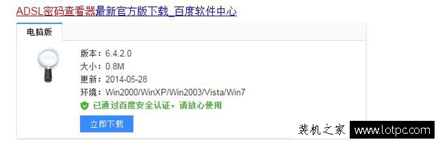 寬帶賬號密碼忘了怎么辦?三種方法教你如何找回寬帶帳號密碼!