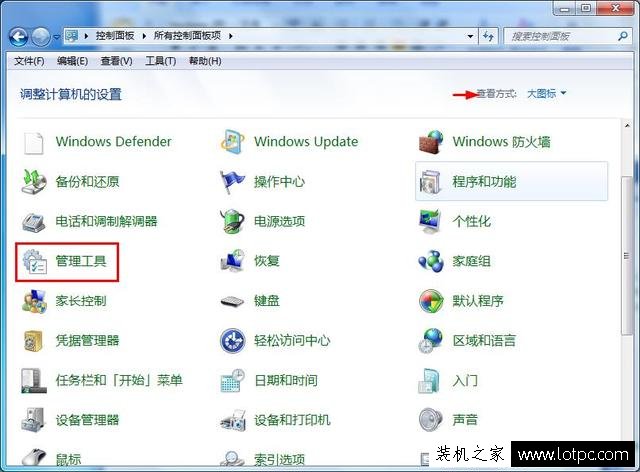 Win7電腦開機(jī)提示長(zhǎng)時(shí)間未登錄記住密碼已過期如何解決？