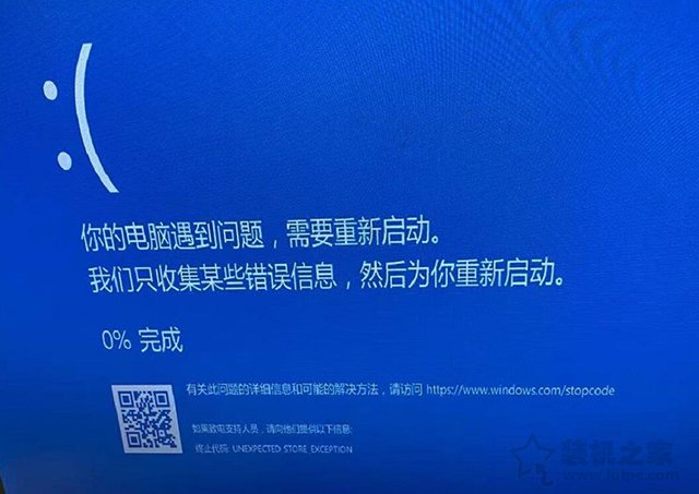 Win10系統(tǒng)出現(xiàn)“UNEXPECTED_STORE_EXCEPTION”藍(lán)屏代碼的解決方法