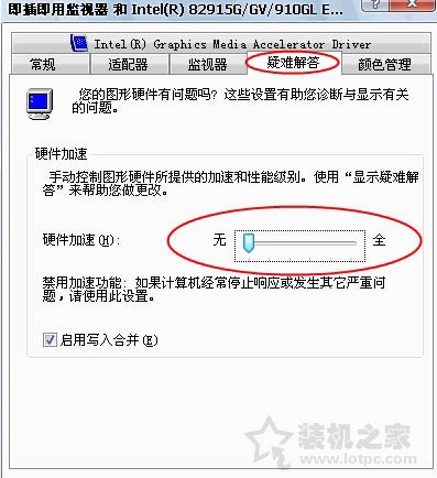 顯卡硬件加速怎么開啟和關(guān)閉？Win7系統(tǒng)關(guān)閉或開啟硬件加速的方法