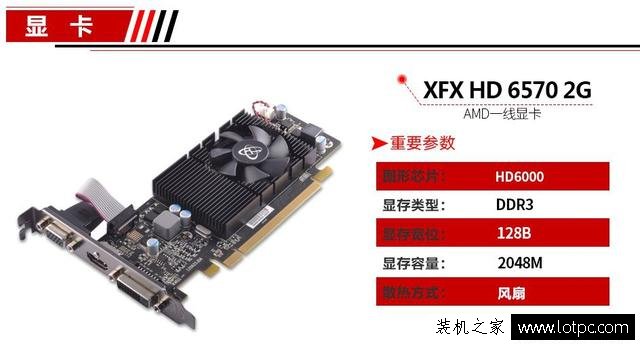 小白裝機請遠離那些坑爹的電商組裝電腦主機,i7配H110?