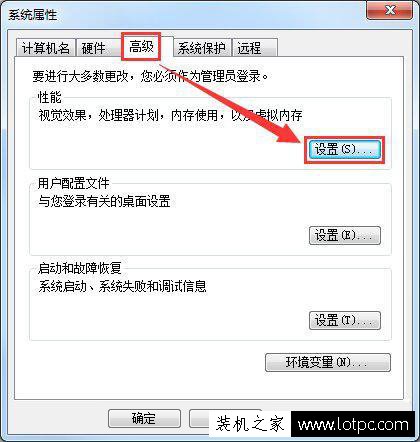 Win7電腦提示虛擬內存不足怎么辦？Win7電腦虛擬內存不足解決方法