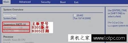 怎么看主板bios版本號？Win7系統查看主板bios版本的方法
