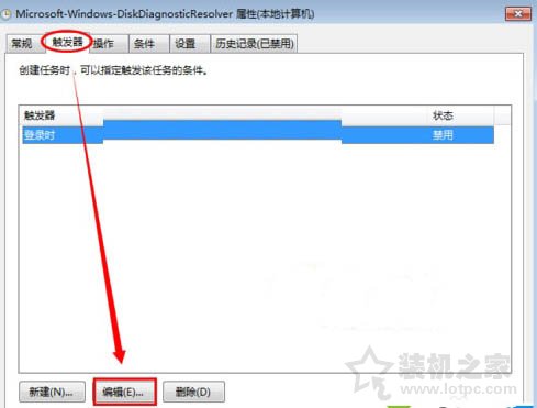 Win7系統開機提示windows檢測到一個硬盤問題怎么辦?