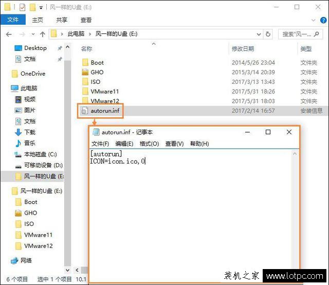 U盤中的Autorun.inf怎么刪除?徹底刪除U盤里的Autorun.inf文件方法