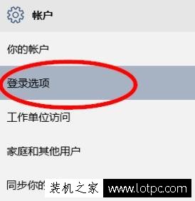 Win10系統如何設置PIN密碼登錄？Win10系統創建pin碼登錄圖文教程