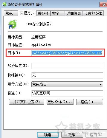 在Win7系統下如何查看開始菜單程序的存儲路徑?