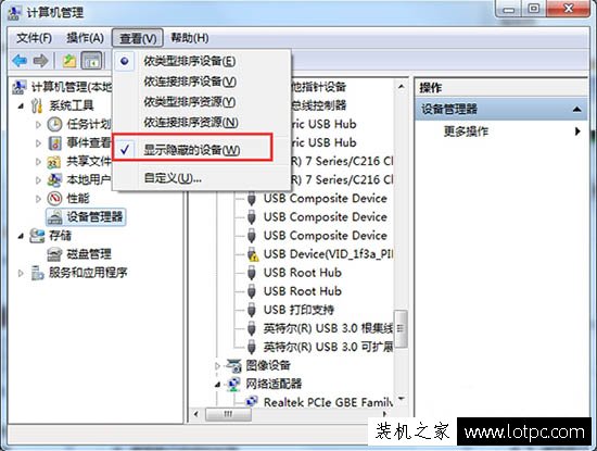 Win7系統訪問共享文件夾提示錯誤代碼“0x800704cf”解決方法