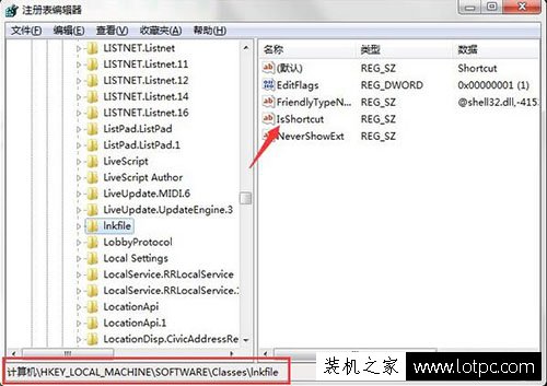 電腦快捷方式圖標箭頭怎么去掉？Win7系統去掉快捷方式箭頭的方法