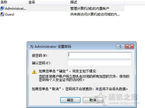 Win7系統如何更改賬戶密碼 Win7系統下電腦更改用戶密碼的方法