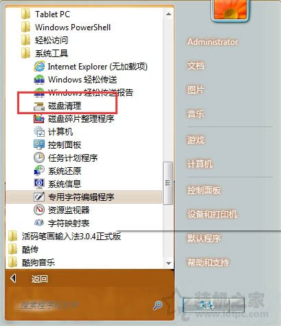 Win7系統清理磁盤碎片正在檢測C盤一直0%的解決方法