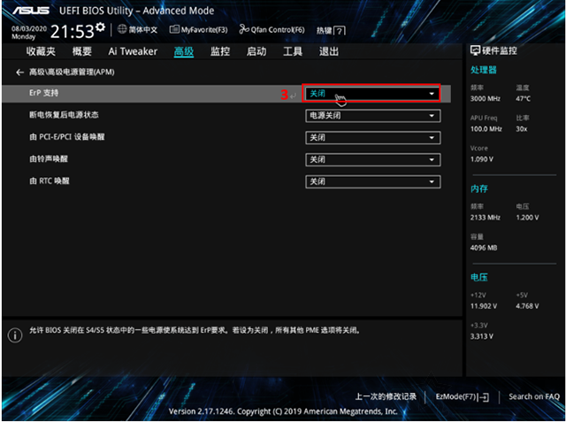 電腦定時(shí)開機(jī)關(guān)機(jī)在哪里設(shè)定?電腦如何設(shè)置定時(shí)開機(jī)和關(guān)機(jī)方法