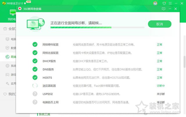 電腦DNS被劫持怎么修復?電腦dns被劫持的完美解決方法