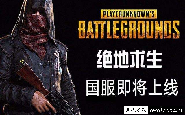 經濟實惠游戲裝機方案!4000元不到《絕地求生》中特效吃雞配置推薦