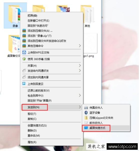 如何在電腦桌面創建常用文件或文件夾的快捷方式?
