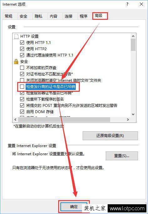 Win10玩lol英雄聯盟無法連接服務器請檢查您的網絡連接解決方法